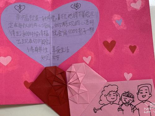正则小学一(3)班制作心愿卡活动《认识生命 感受幸福》