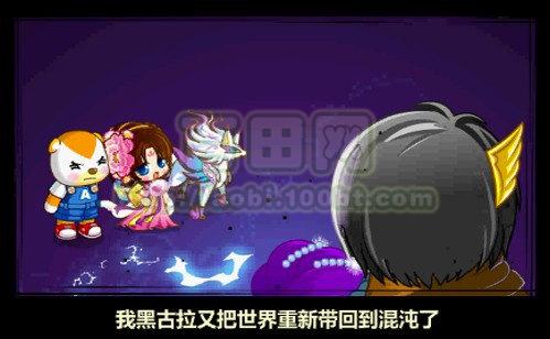 原来是黑古拉又把世界重新带回到混沌了!