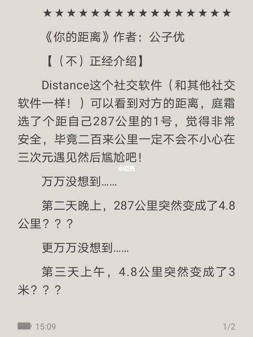 《你的距离》未删减版by公子优_小说_推荐本小说_文化