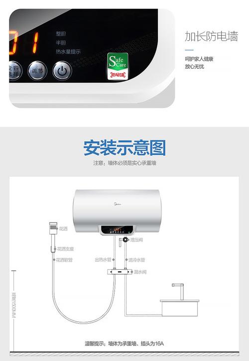美的f60-21wb1遥控 电热水器60升家用卫生间速热储水