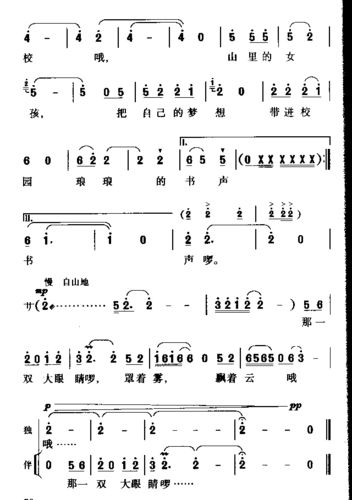 山里的女孩-曲谱歌谱大全-搜狐博客