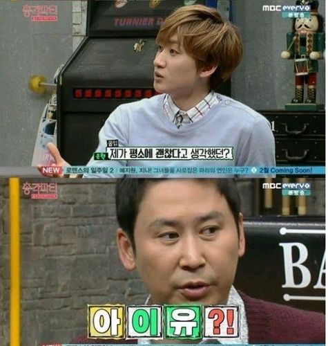 sj银赫听绯闻女友iu名字尴尬