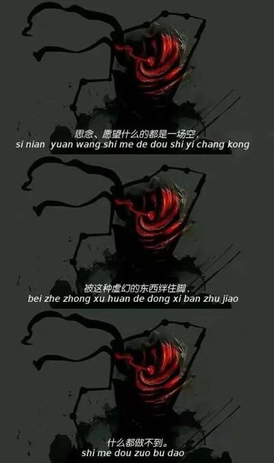 火影忍者悲伤语录[手机壁纸]