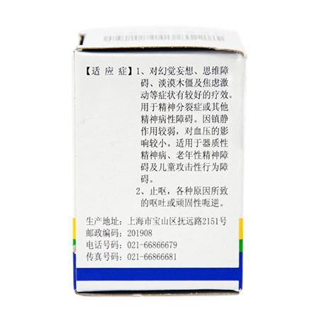 【光辉】光辉奋乃静片2mg*100片*1瓶/盒价格,作用,书