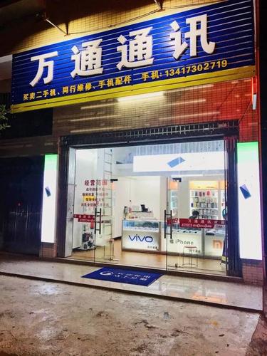 自有设备,立等可取 高价回收手机 爆屏修复 手机配件 现场快修主板