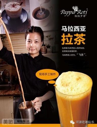 马来西亚拉茶(冷/热)
