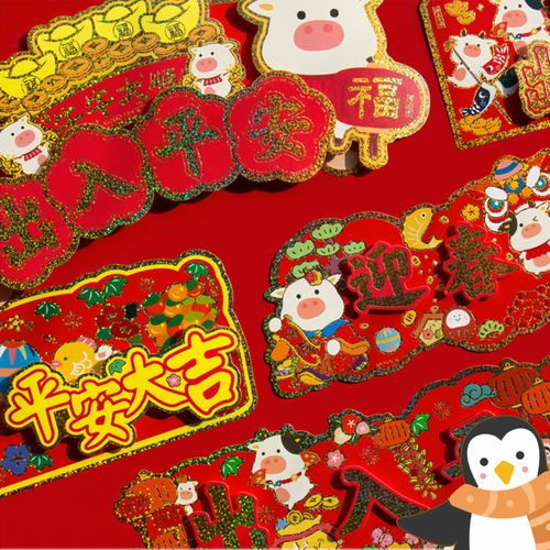 2021年新春祝福图片,2021牛年新年祝福图片 z出平安2021农历牛年春节彩色卡通立体长条门贴喜庆装饰祝福横幅