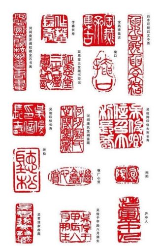 吴昌硕有没有方正小篆体印章