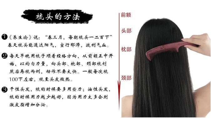 解决方法: 经常改变头发分缝的位置 梳发的方向如果保持不变,头发缝儿