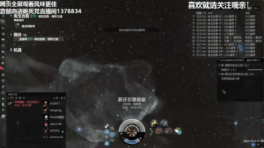 eve零基础新手教程:探索扫描从入门到精通(上)