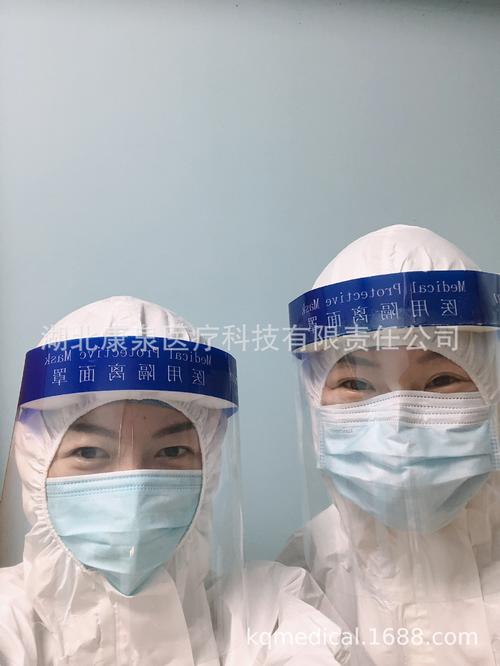 康泉牌一次性防护面罩医用隔离面罩面屏防飞溅