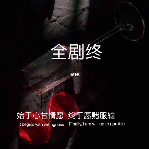 全剧终系列背景图|朋友圈|背景图|背景墙_朋友圈_背景墙_文案_黑色系