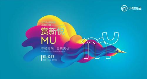 卫浴也能做潮牌5月26日小牧优品上海展一探究竟