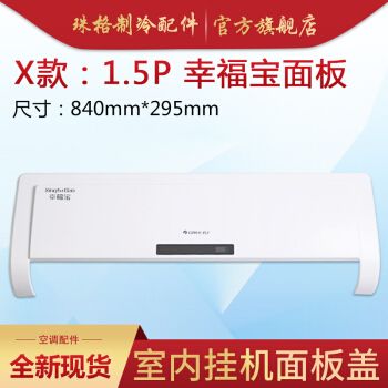 珠格制冷适用格力空调1p1.5p2p3匹挂机面板绿满园凉之
