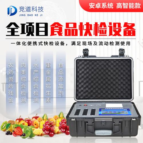 高智能食品安全检测仪批发
