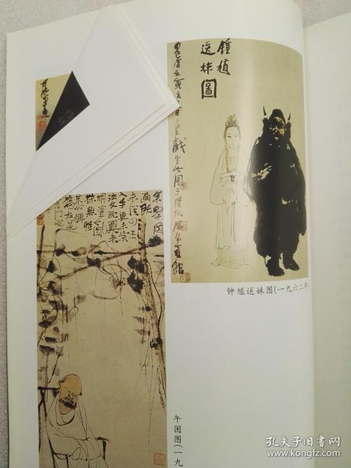 李可染画语录图释