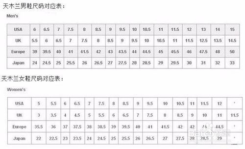 其乐男鞋尺码表  其乐女鞋尺码表 4 4,ecco 爱步  爱步成人鞋码表 爱