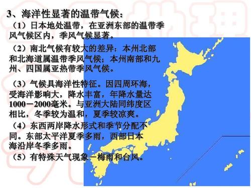 2012届高三一轮复习课件东亚与日本答案ppt