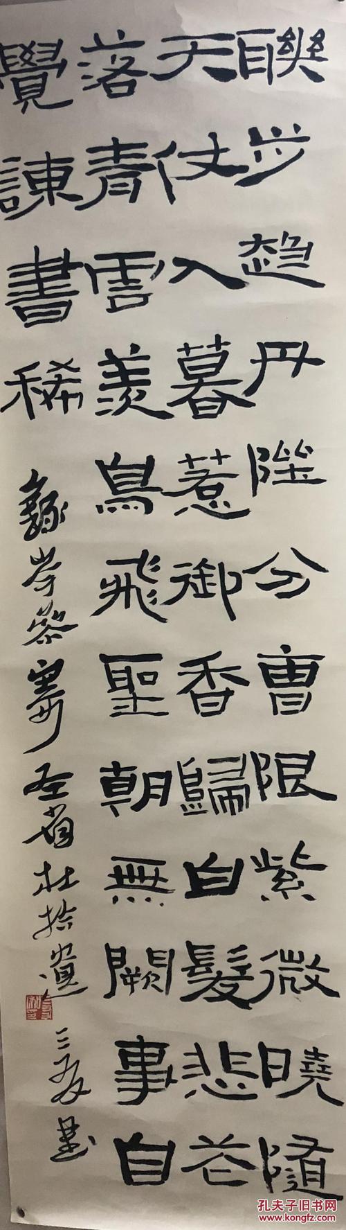 王三友书法作品 2009年崇源艺术品拍卖"古韵今书"作品