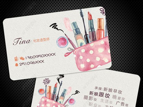 名片|卡券|请帖 名片模板 美容美发名片 > 化妆师名片彩妆师名片造型