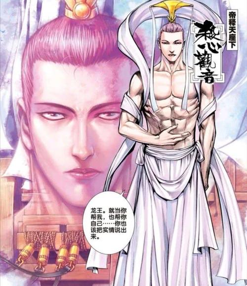 西行纪:杀心黑化?漫画第三季一开始就抓住我的心