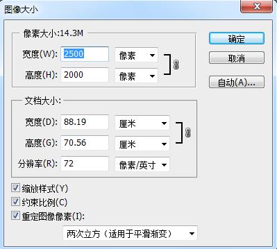 2500*2000像素的图片尺寸是多大?