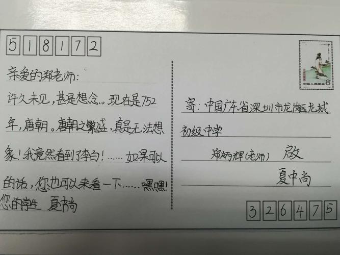 寄给过去的明信片