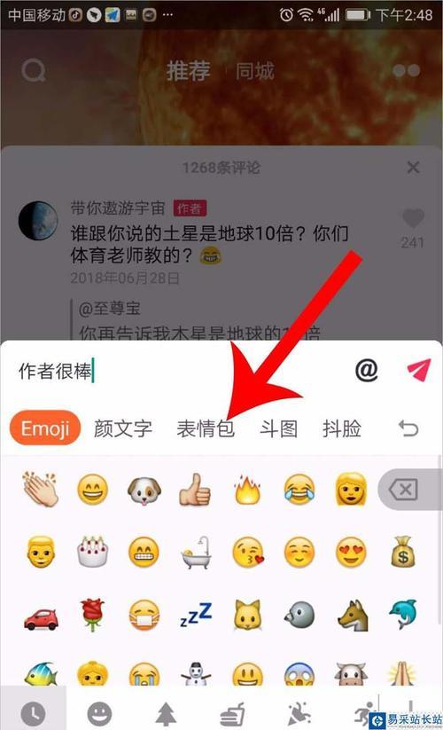 抖音评论符号表情图解