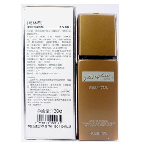 罗丽芬葛林若美容院专柜护肤品女士套装刮码销售罗丽芬葛林若新款芙蓉