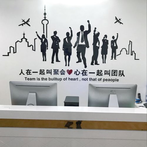 悟空家饰学校教室布置文化背景墙装饰宿舍奋斗贴纸办公室励志贴画