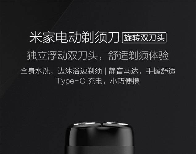 小米米家s100便携电动双刀头剃须刀男士干湿双剃刮胡刀送老公送男友