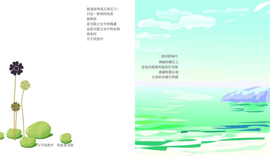 《繁星》插画版