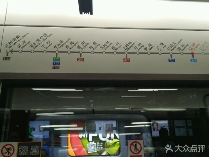 红岭地铁站图片