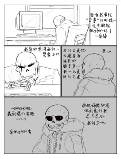 帕杉啊啊啊p3 papyrus sans undertale 传说之下