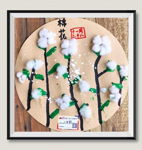手工粘贴画《棉花》