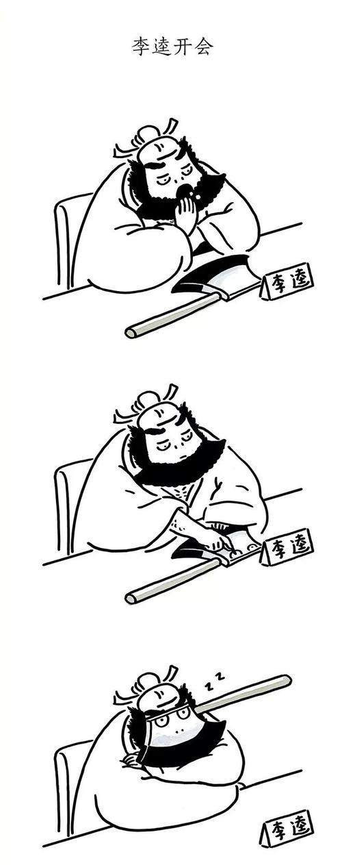 简笔画李逵的板斧