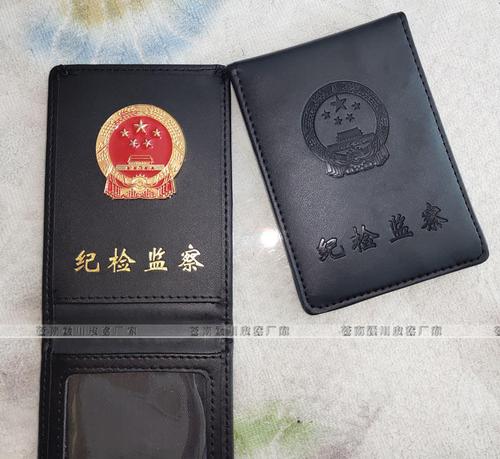 受新疆客户委托定制二款纪检监察皮套,二款皮套上的纪检监察徽章不同