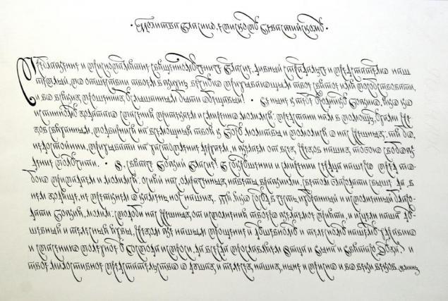 俄罗斯著名字体设计师和书法家bashnynet