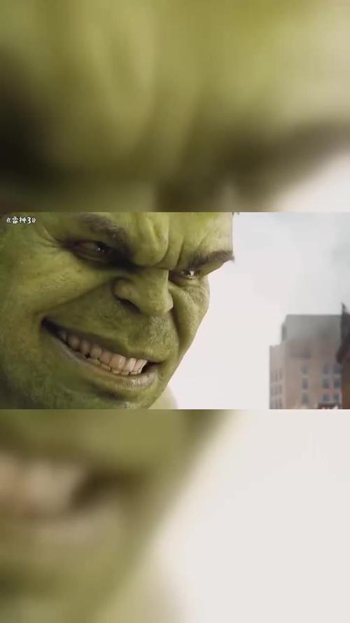 不知道为什么每次看到绿巨人都忘不了他的回眸一笑