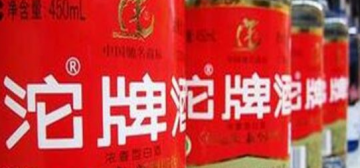 和讯股票(微信号:istocknews)消息 沱牌舍得1月23日晚间公告,公司