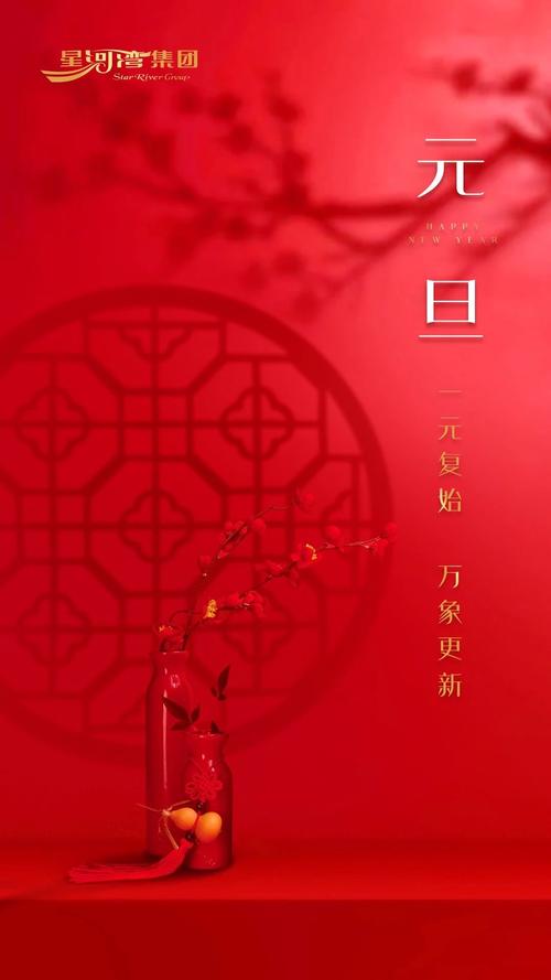 票选| 万象更新!2020元旦房企官宣海报大赏