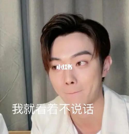 许凯表情包_表情包_许凯_素材_表情包