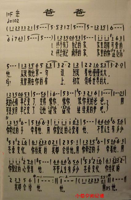 歌谱:爸爸(简谱)