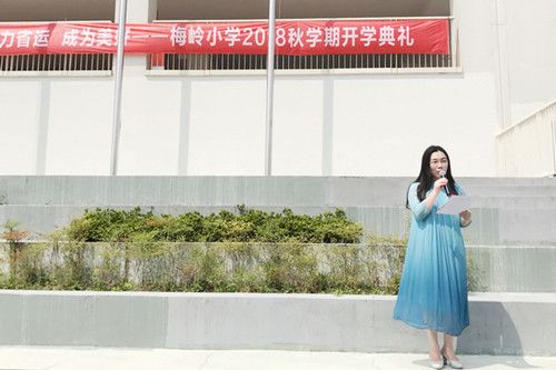 梅岭小学三校区举行开学仪式 - 扬州市教育局 - 中国
