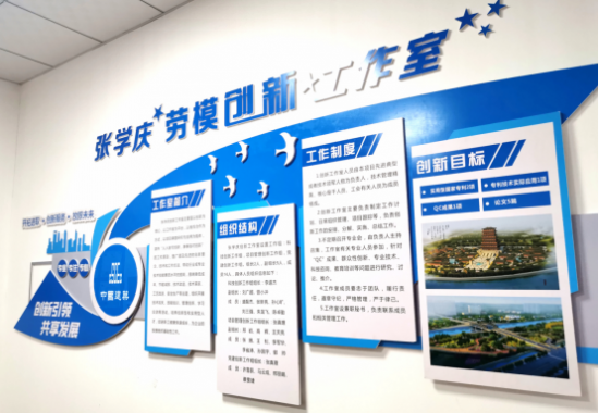 汇聚智慧力量,领跑科技发展—张学庆劳模创新工作室又