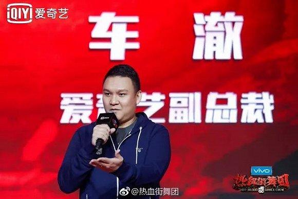 《热血街舞团》总导演车澈:"面对竞争,我们无所畏惧"
