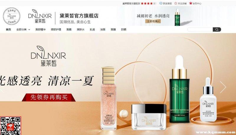 快手猫七七家黛莱皙真假,黛莱皙老板是不是快手猫七七