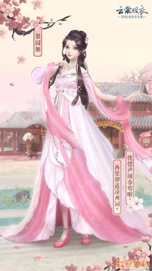 云裳羽衣梨园舞和祝华套装怎么获得-梨园舞和祝华套装