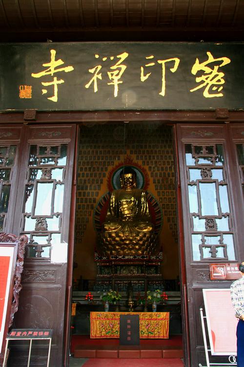 标题:湖南宁乡密印寺