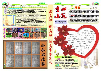 海报印制527装饰展板素材28小学一年级班刊手抄报定制